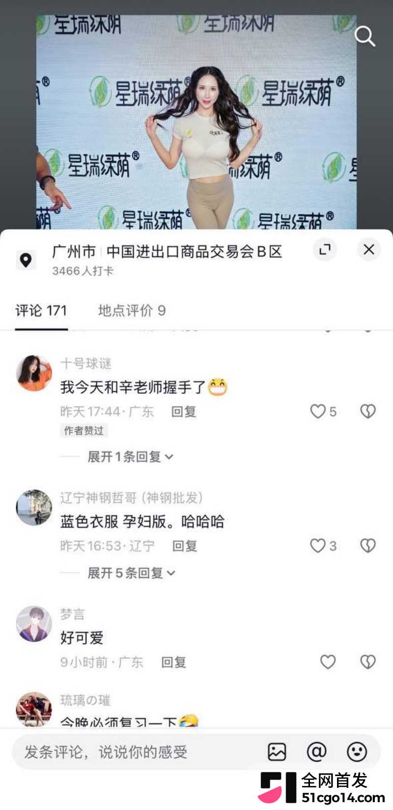 台湾辣模 辛尤里 广州展会线下首秀14 台湾辣模 辛尤里 广州展会线下首秀14