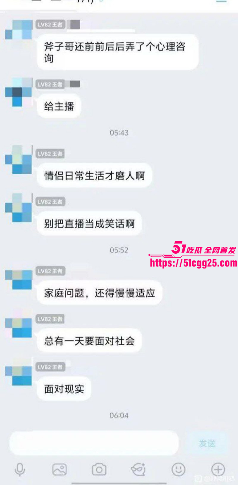 抖音B站主播李涵菱Minato租赁女友事件029 抖音B站主播李涵菱Minato租赁女友事件029