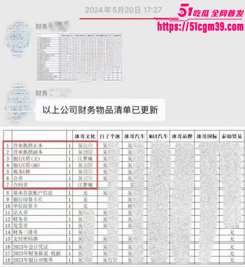 抖音网红白冰520被曝婚内出轨052 抖音网红白冰520被曝婚内出轨052