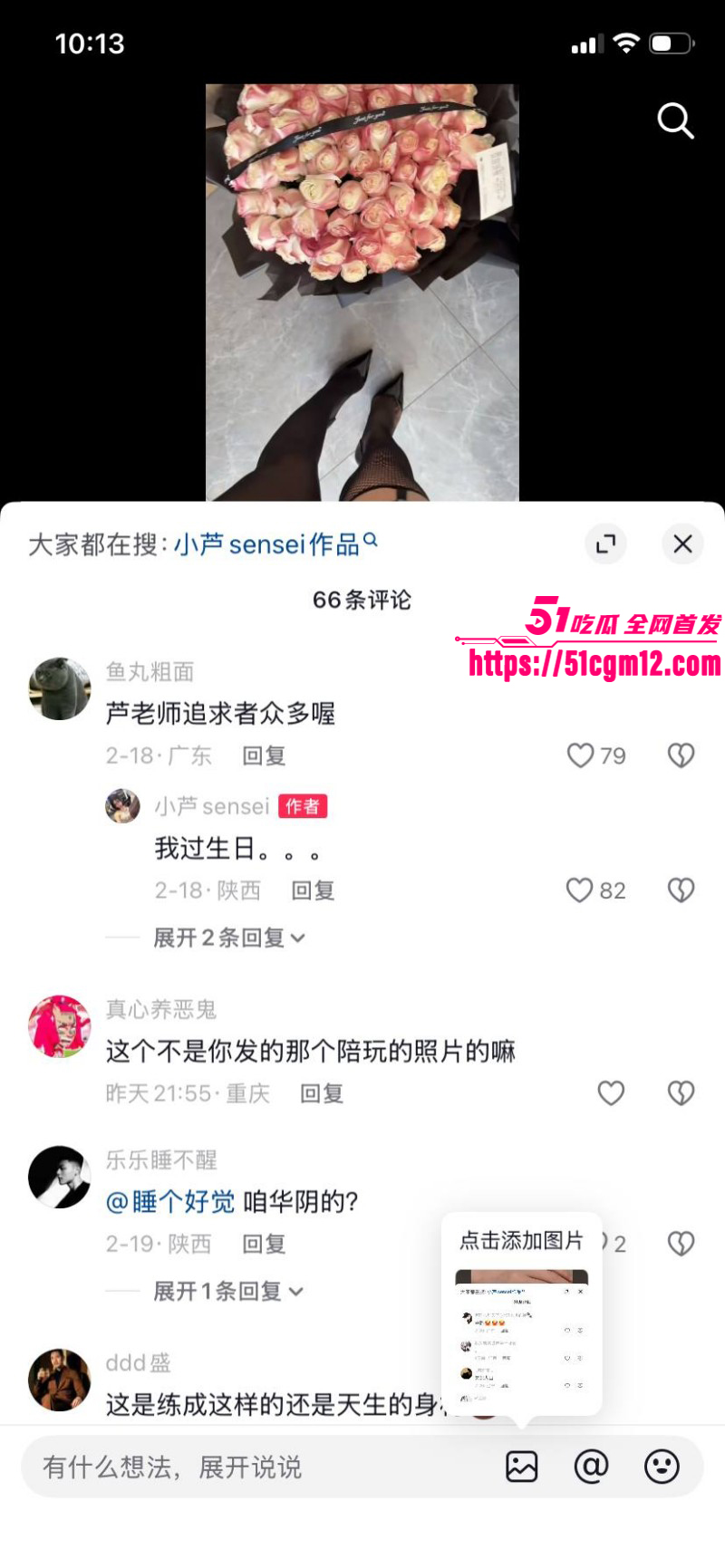 抖音网红小芦sensei福利姬身份被扒017 抖音网红小芦sensei福利姬身份被扒017