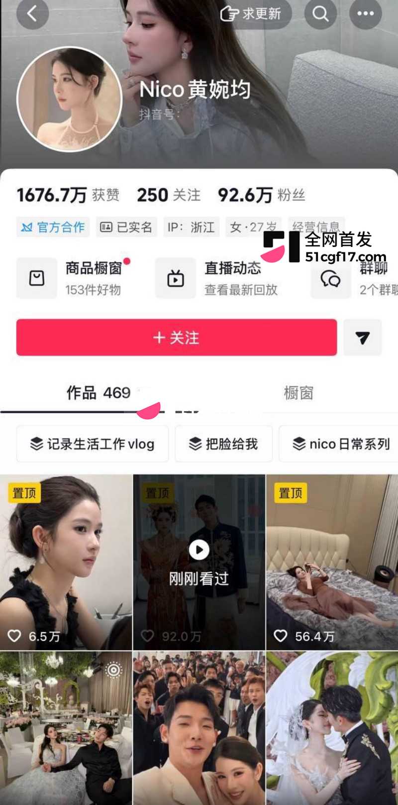 抖音千万网红 梅尼耶 新婚蜜月期撩妹操粉6 抖音千万网红 梅尼耶 新婚蜜月期撩妹操粉6