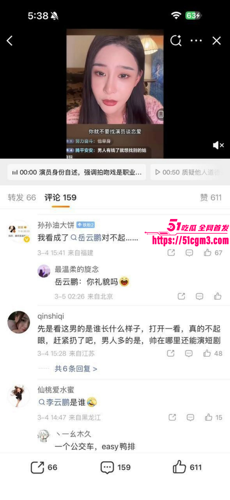 李云鹏家暴出轨被许子吟曝光015 李云鹏家暴出轨被许子吟曝光015