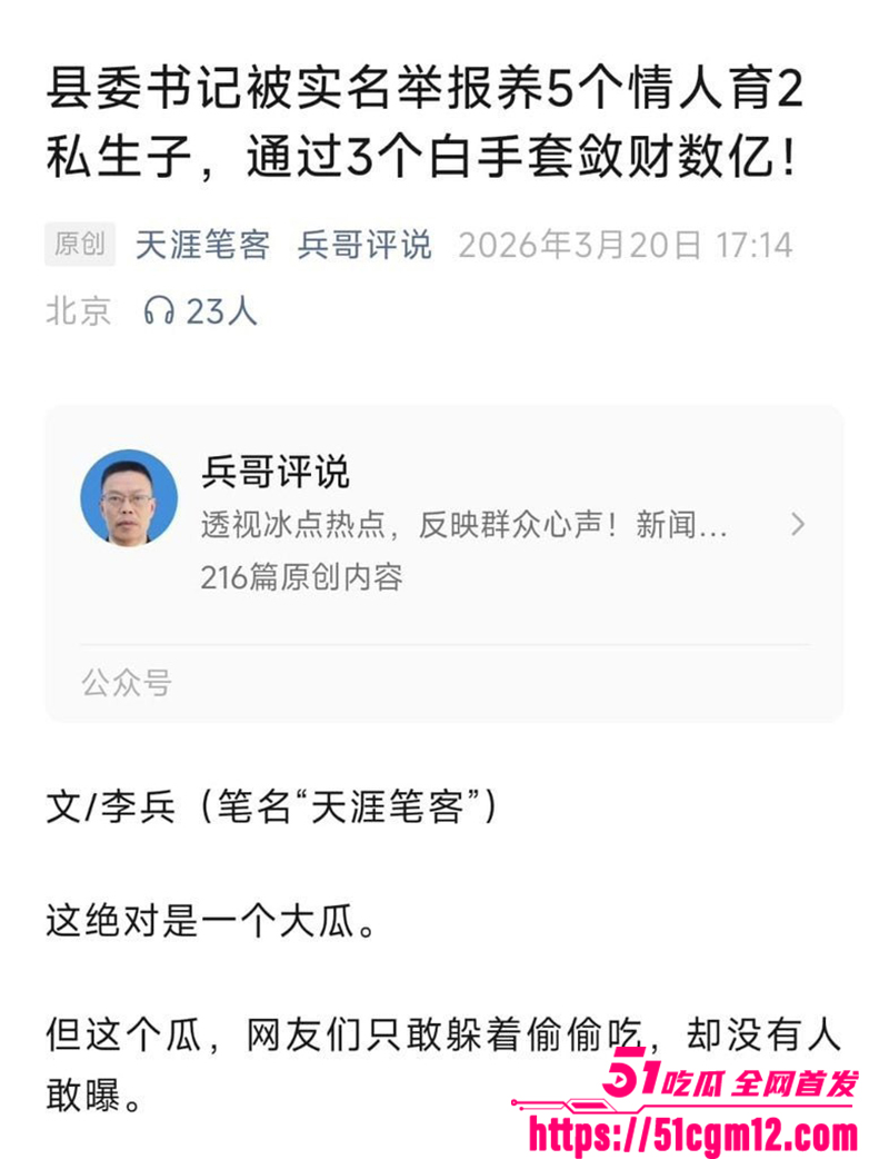 河北省邢台市人大常委会副主任临西县委书记孟宪鹏被实名举报事件爆光14拷贝 河北省邢台市人大常委会副主任临西县委书记孟宪鹏被实名举报事件爆光14拷贝