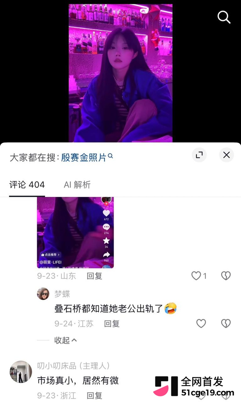 南通丽斐老板娘潘桢卉怒撕老公出轨殷赛金41 南通丽斐老板娘潘桢卉怒撕老公出轨殷赛金41