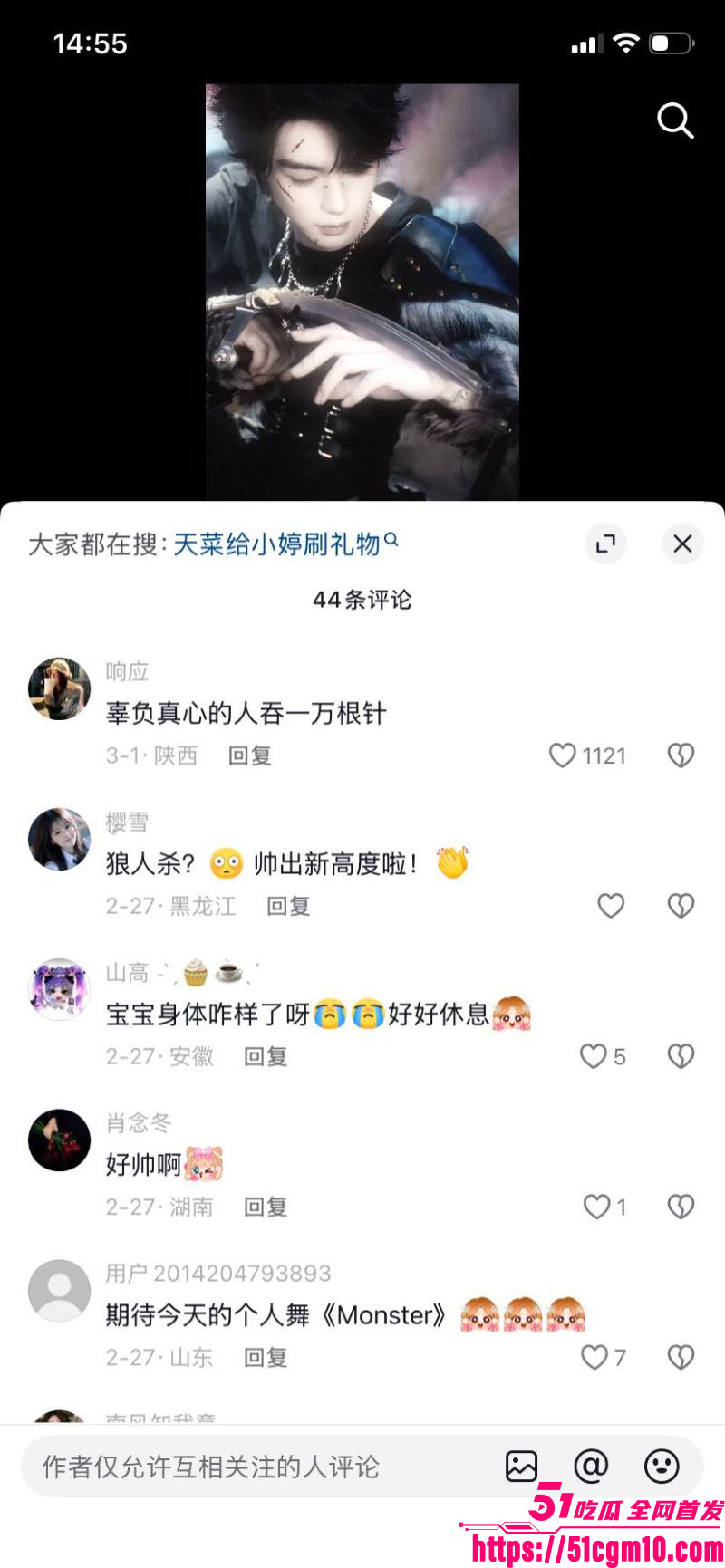 苏江Allin03男团主播天菜网上被撕 23 苏江Allin03男团主播天菜网上被撕 23