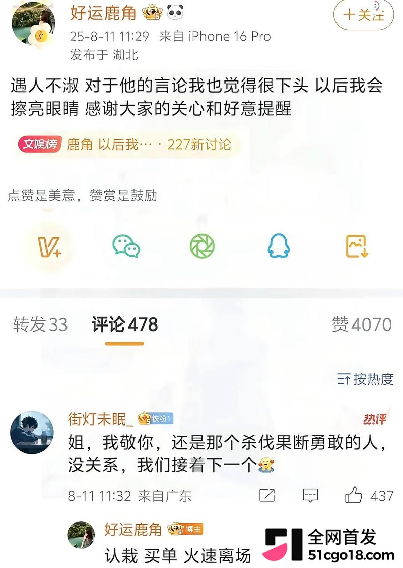 抖音网红 陶白白 前妻鹿角 10 抖音网红 陶白白 前妻鹿角 10