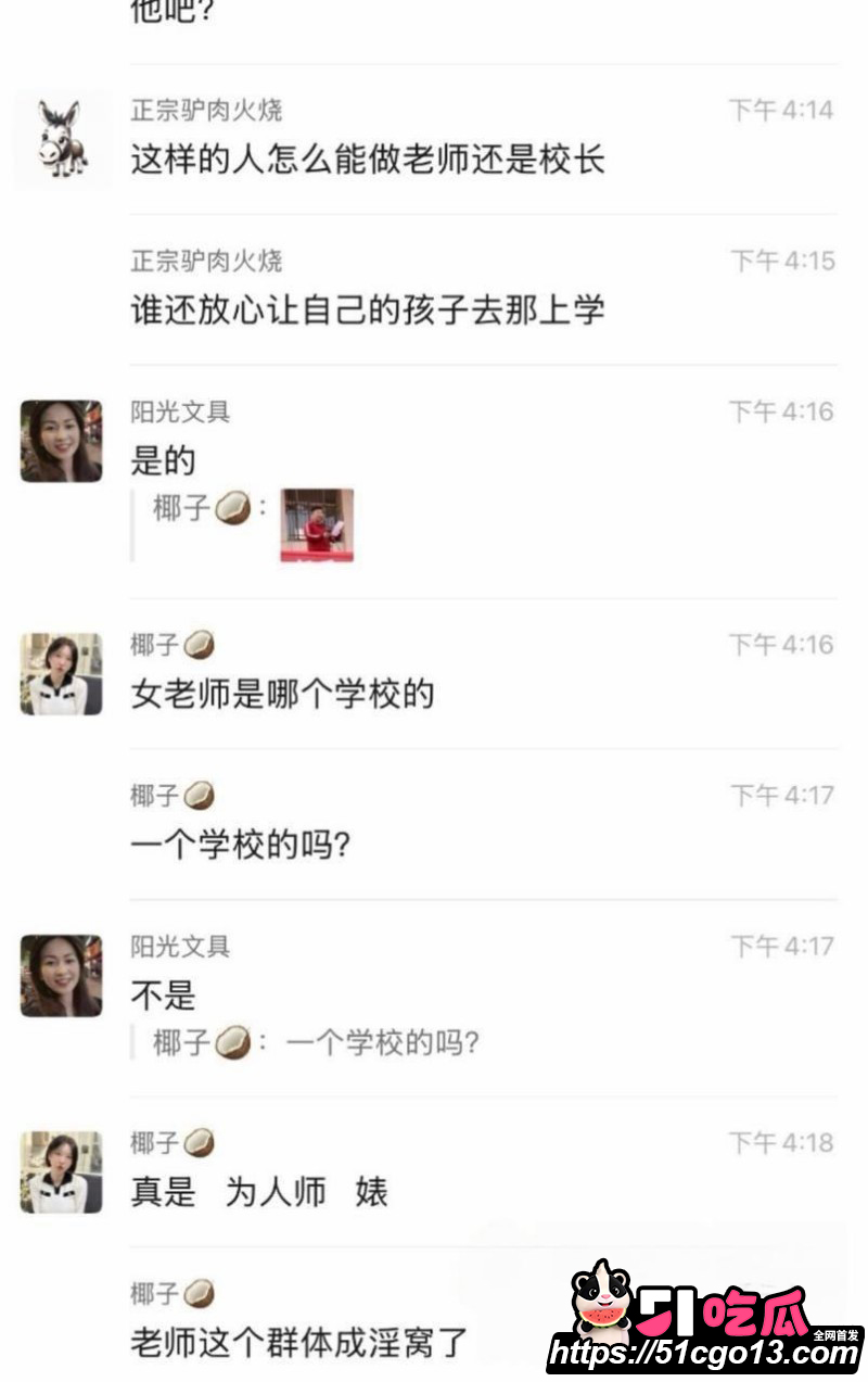 河北任丘一中副校长朱峰私生活混乱传染艾滋011