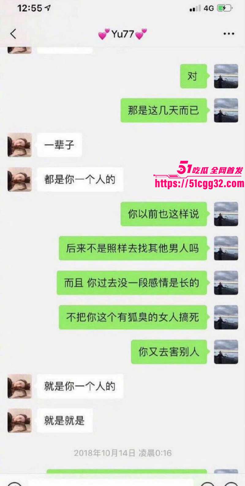 张雨绮婚内出轨被前夫袁巴元曝光037 张雨绮婚内出轨被前夫袁巴元曝光037