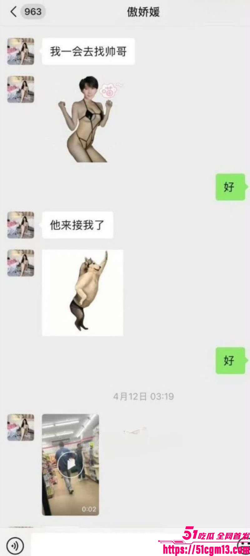 抖音百万粉傲娇媛事件完整过程 13 抖音百万粉傲娇媛事件完整过程 13