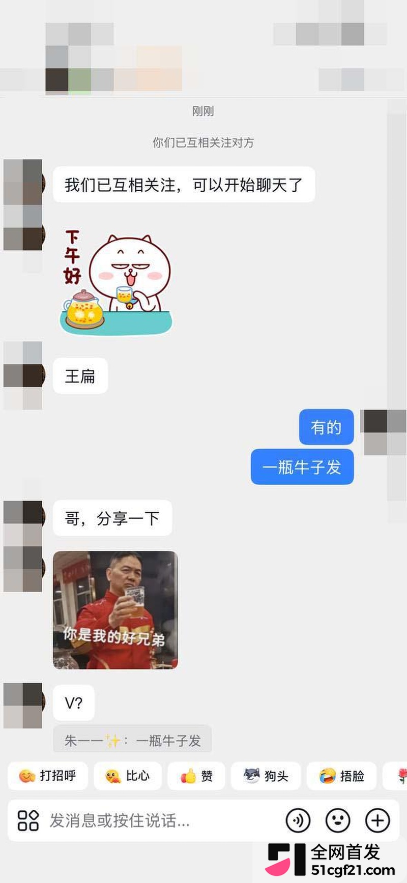 51吃瓜创造野生商机 4 51吃瓜创造野生商机 4
