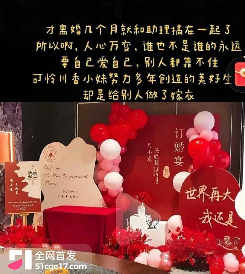 抖音网红主播 兴成爸爸 出轨闪婚杨了个阳 19 抖音网红主播 兴成爸爸 出轨闪婚杨了个阳 19