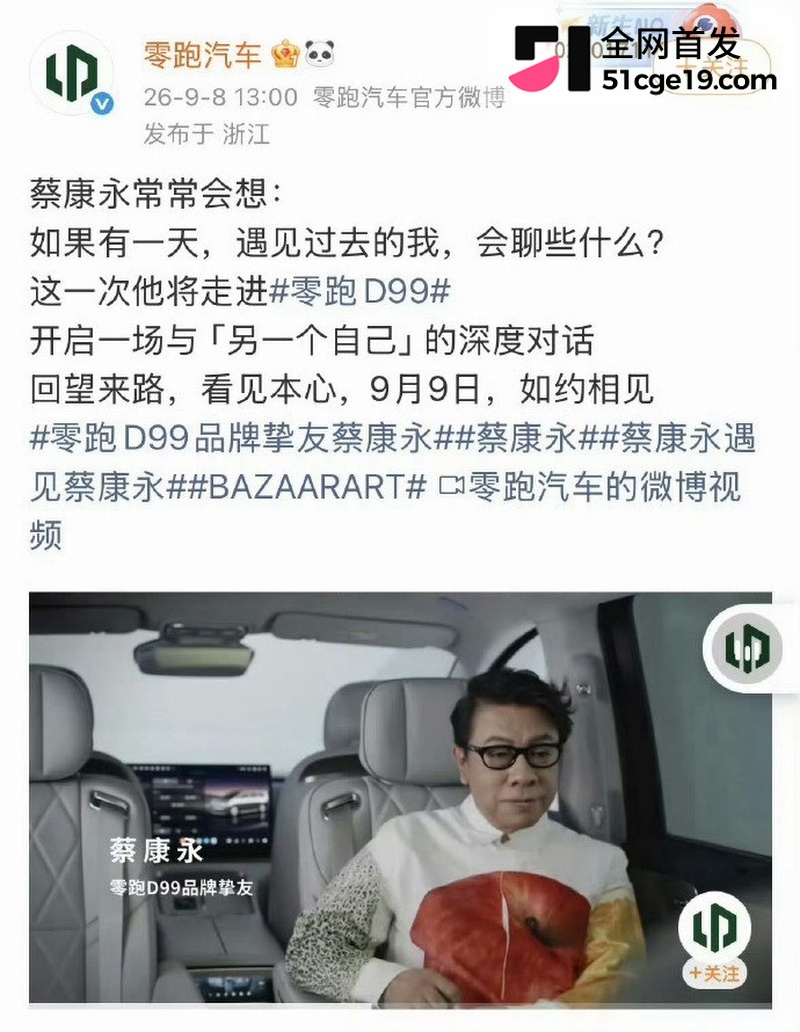 蔡康永现身台独分子竞选会场9 蔡康永现身台独分子竞选会场9