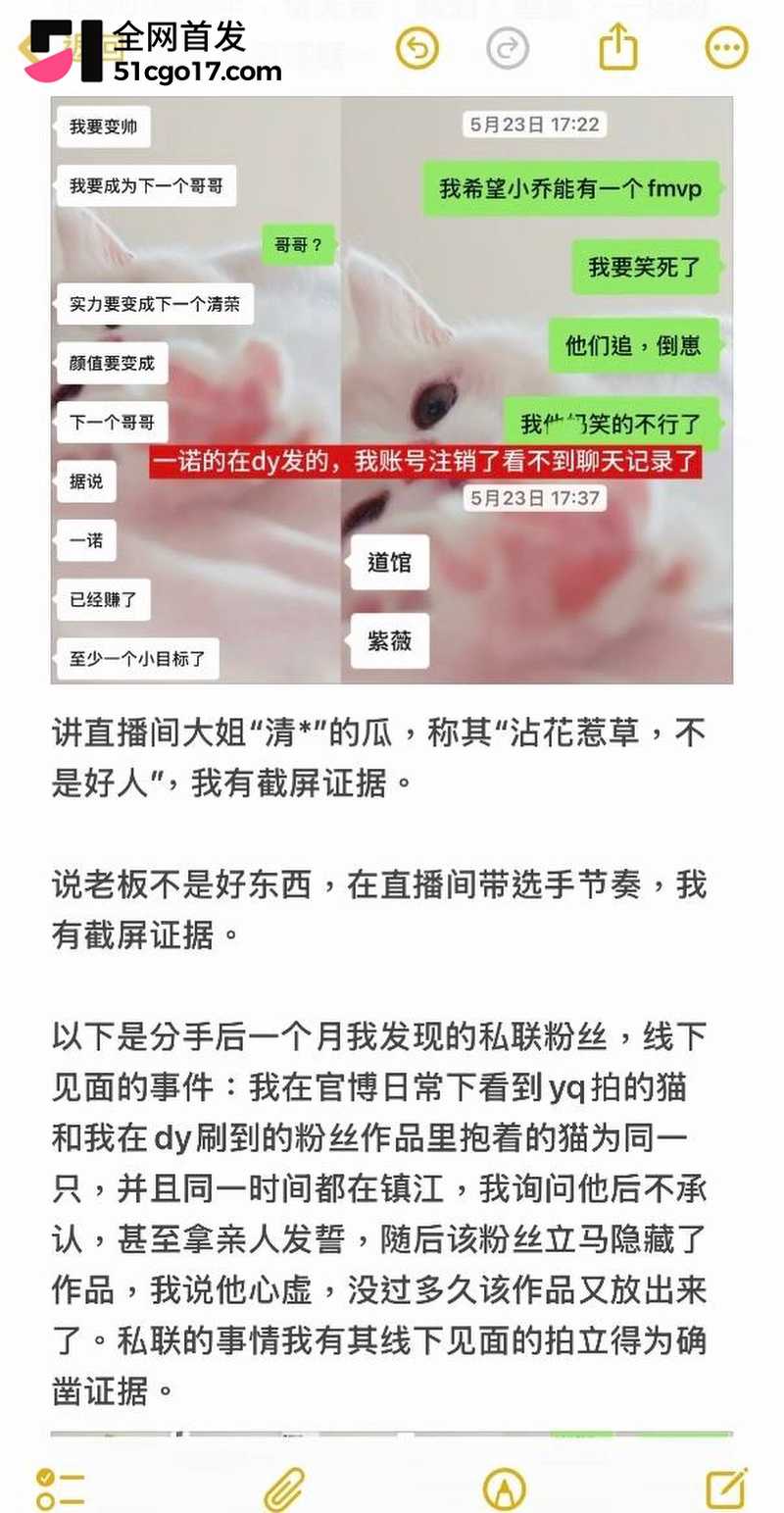 王者荣耀职业选手语钦被女友实锤渣男 7 王者荣耀职业选手语钦被女友实锤渣男 7