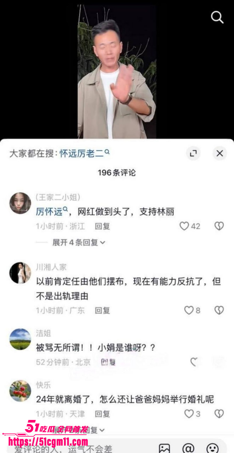 抖音网红厉怀远出轨养小三028 抖音网红厉怀远出轨养小三028