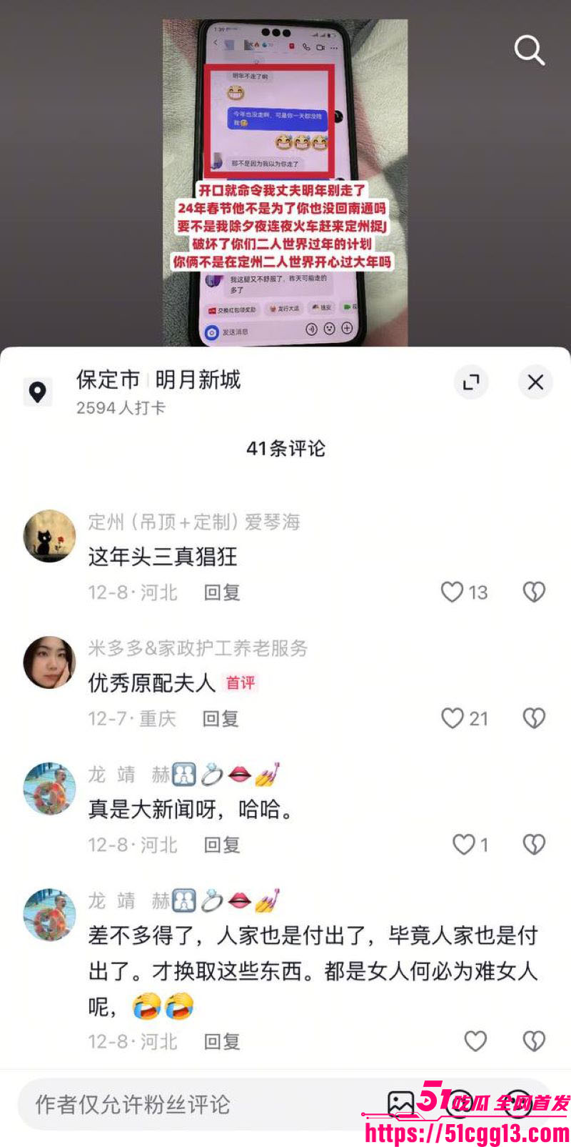 河北定州女网红阿火当小三曝光 31 河北定州女网红阿火当小三曝光 31