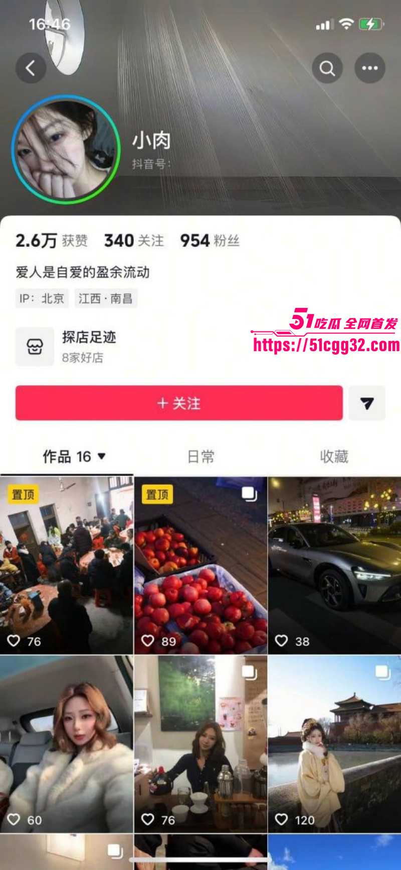 江西土豪包养三小妹后宫群聊天记录泄露011 江西土豪包养三小妹后宫群聊天记录泄露011