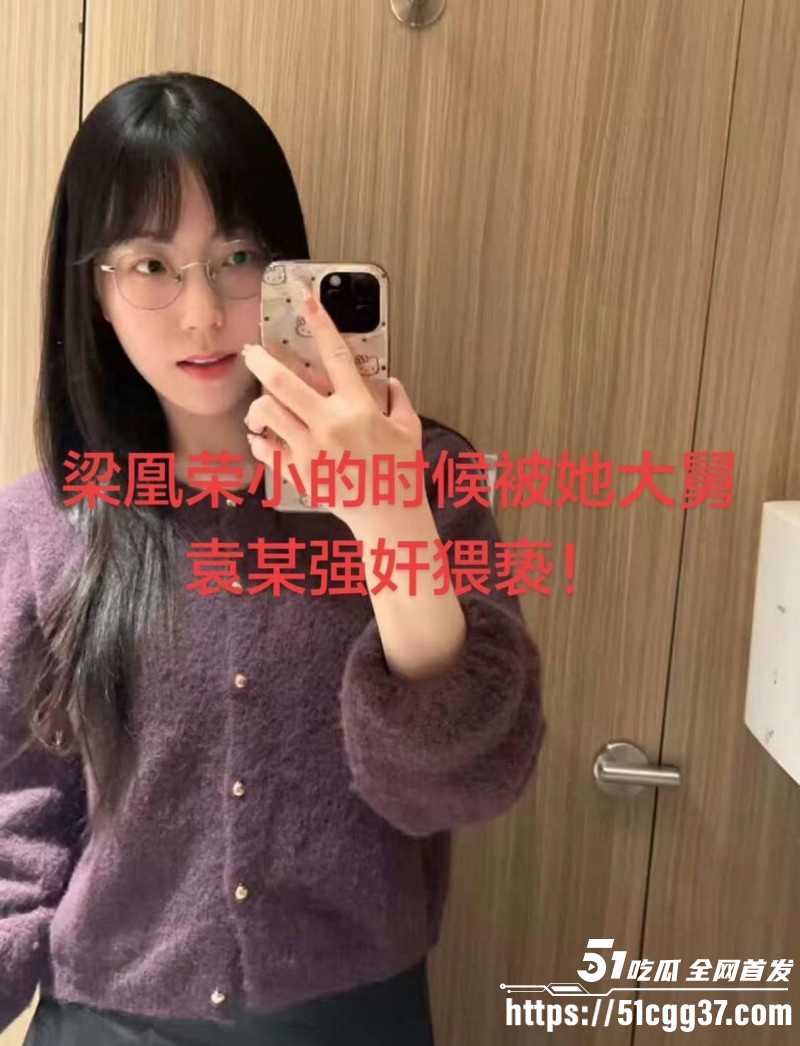 广西玉林小红书员工梁凰荣出轨事件04 广西玉林小红书员工梁凰荣出轨事件04