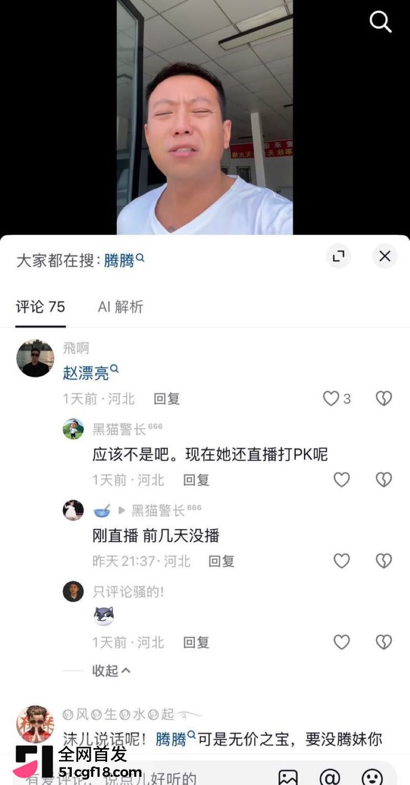 易县赵漂亮翻车 18 易县赵漂亮翻车 18