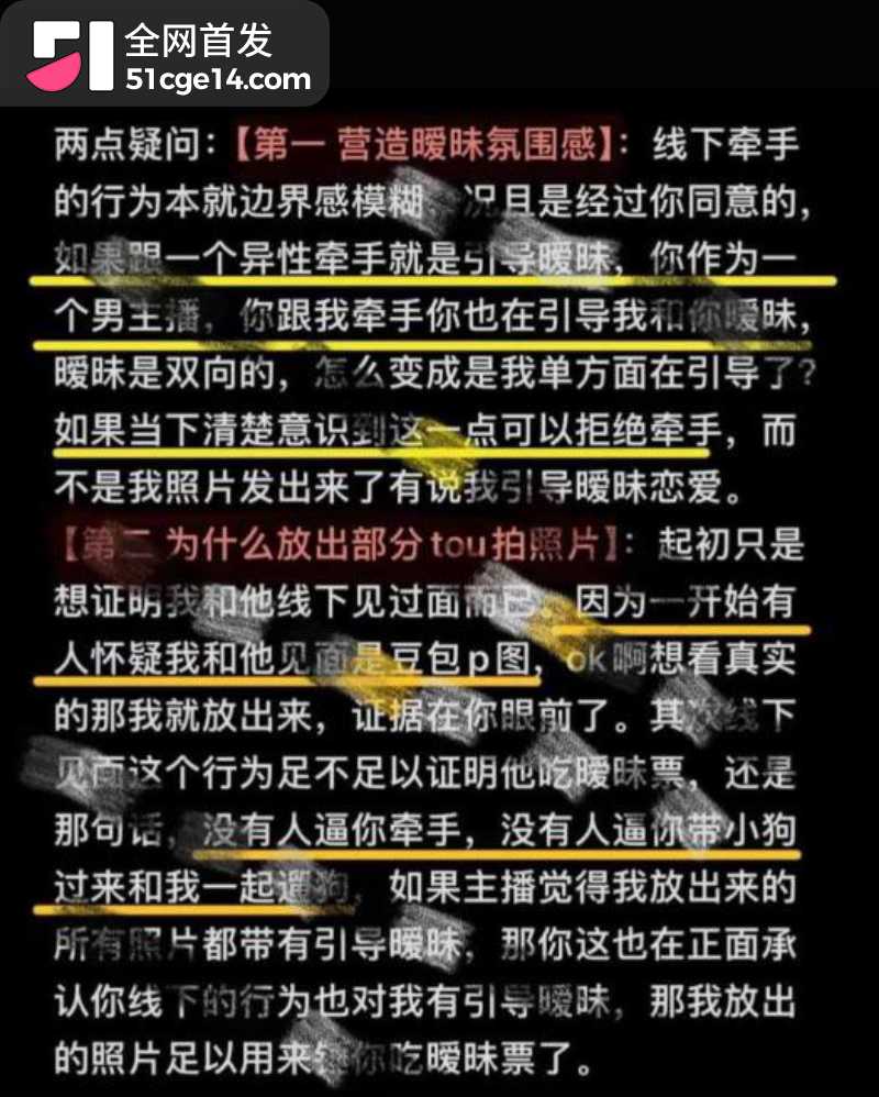 抖音主播 小小猪助眠 黑料 6 抖音主播 小小猪助眠 黑料 6
