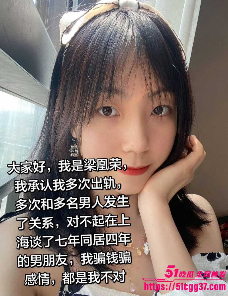 广西玉林小红书员工梁凰荣出轨事件03 广西玉林小红书员工梁凰荣出轨事件03