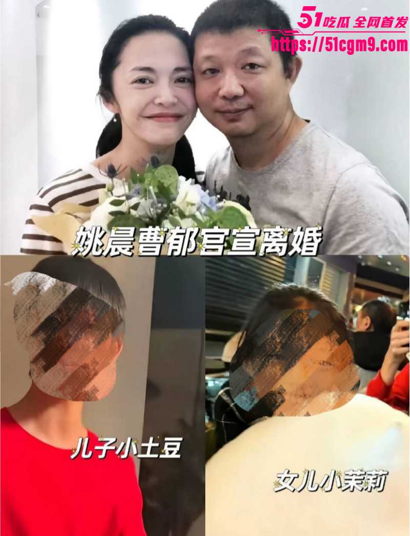 姚晨曹郁官宣离婚05 姚晨曹郁官宣离婚05