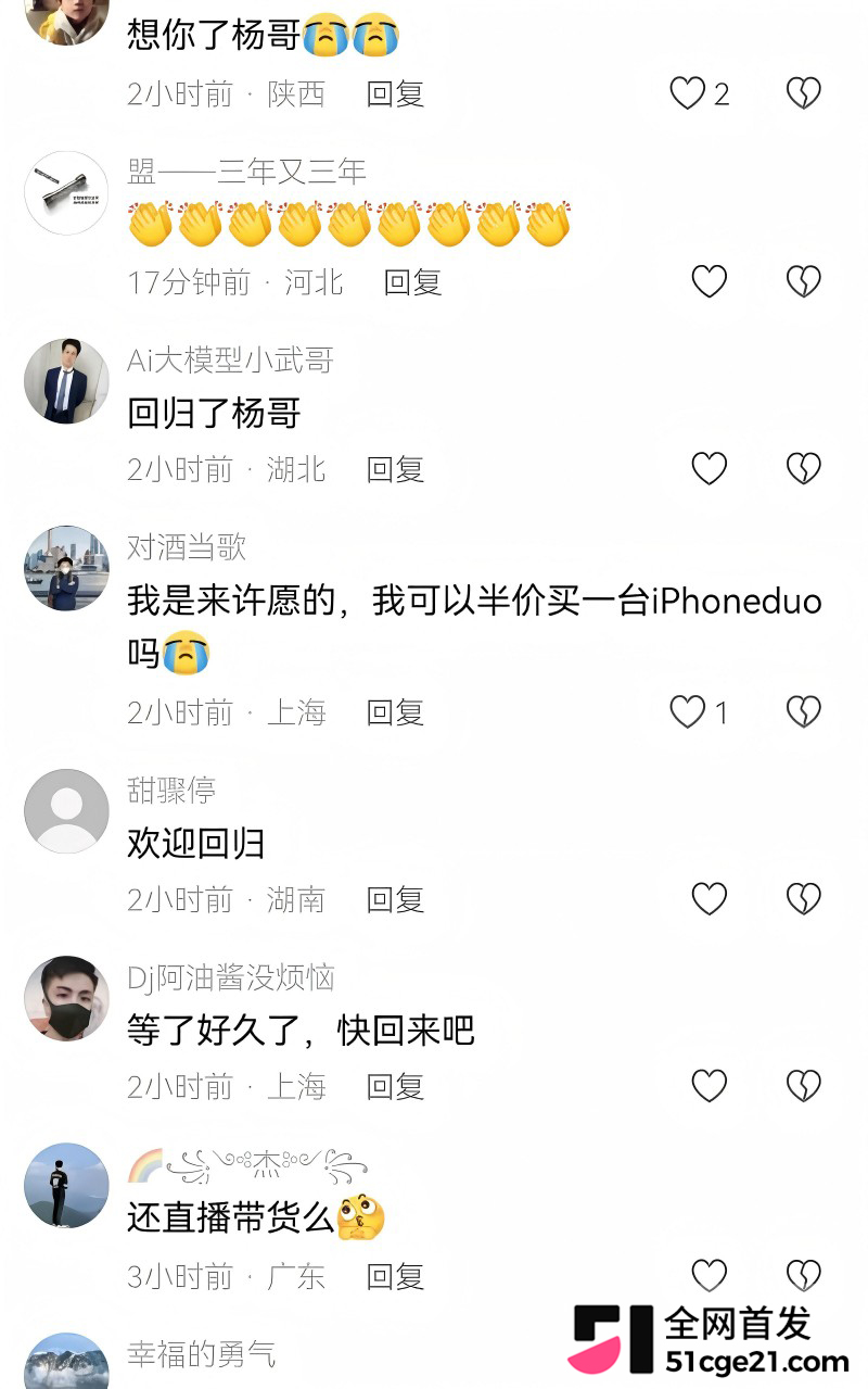 抖音网红 疯狂小杨哥 注销旧号强势回归18 抖音网红 疯狂小杨哥 注销旧号强势回归18