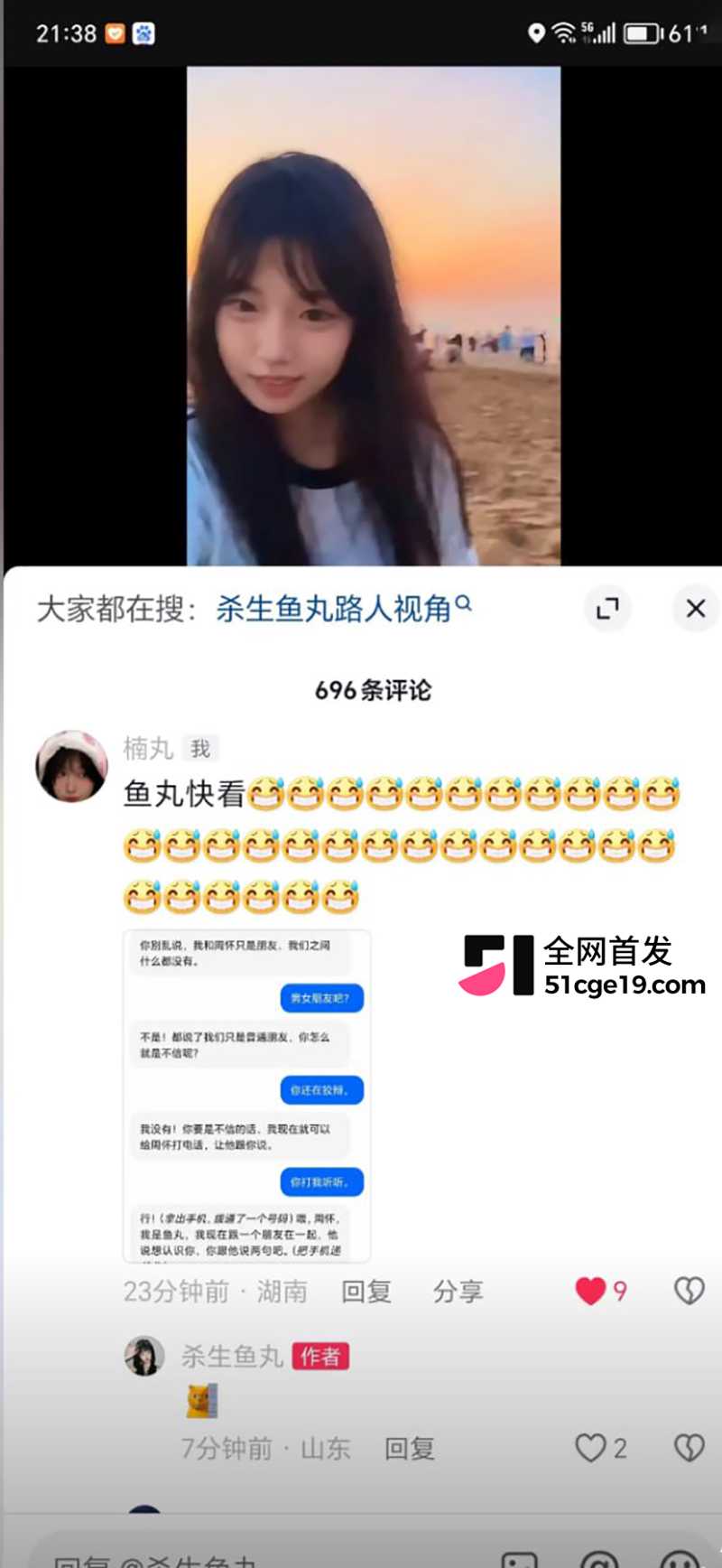 杀生鱼丸与赵四绯闻 25 拷贝 杀生鱼丸与赵四绯闻 25 拷贝