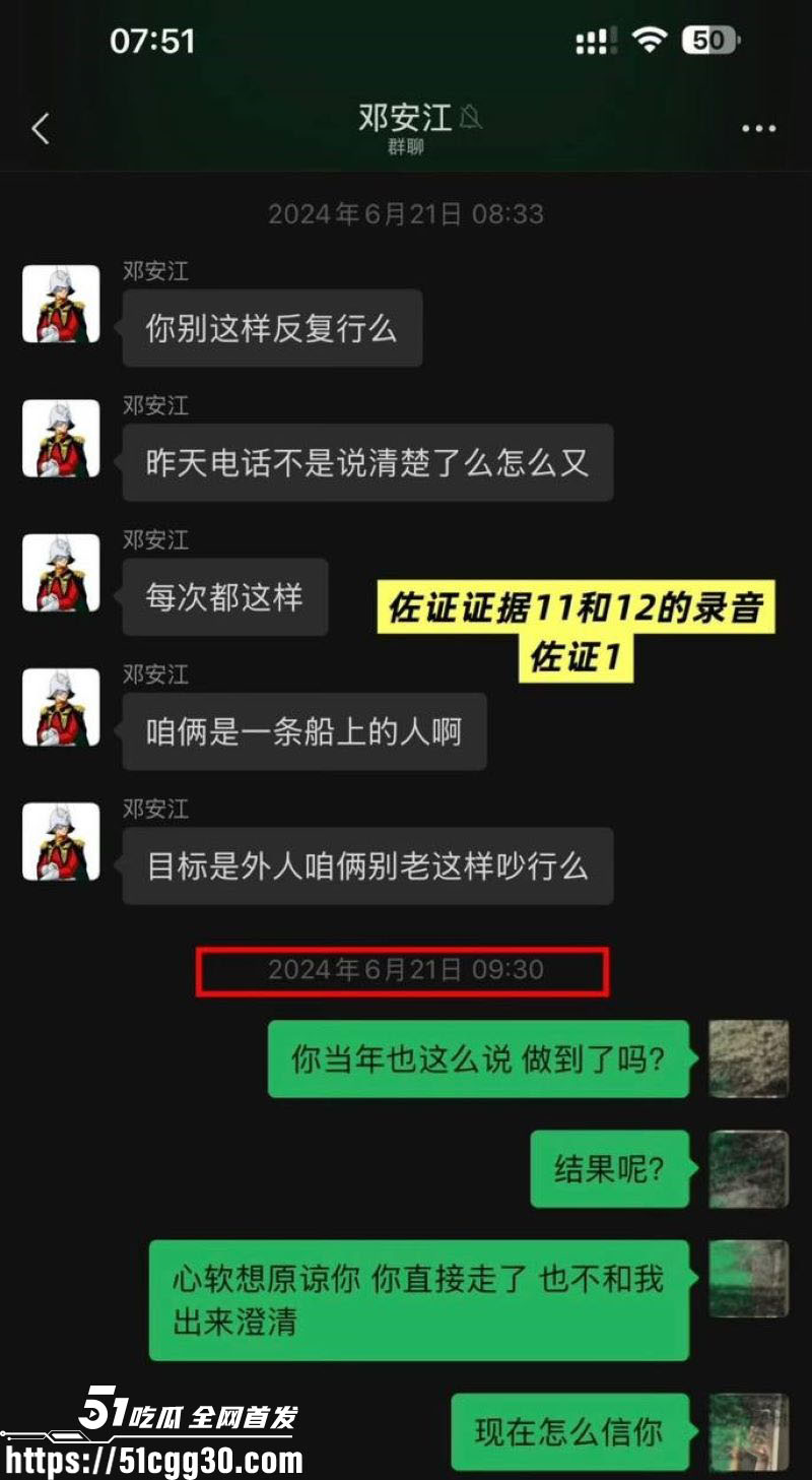奔跑吧兄弟后期总负责邓安江隐婚骗炮事件 25 奔跑吧兄弟后期总负责邓安江隐婚骗炮事件 25