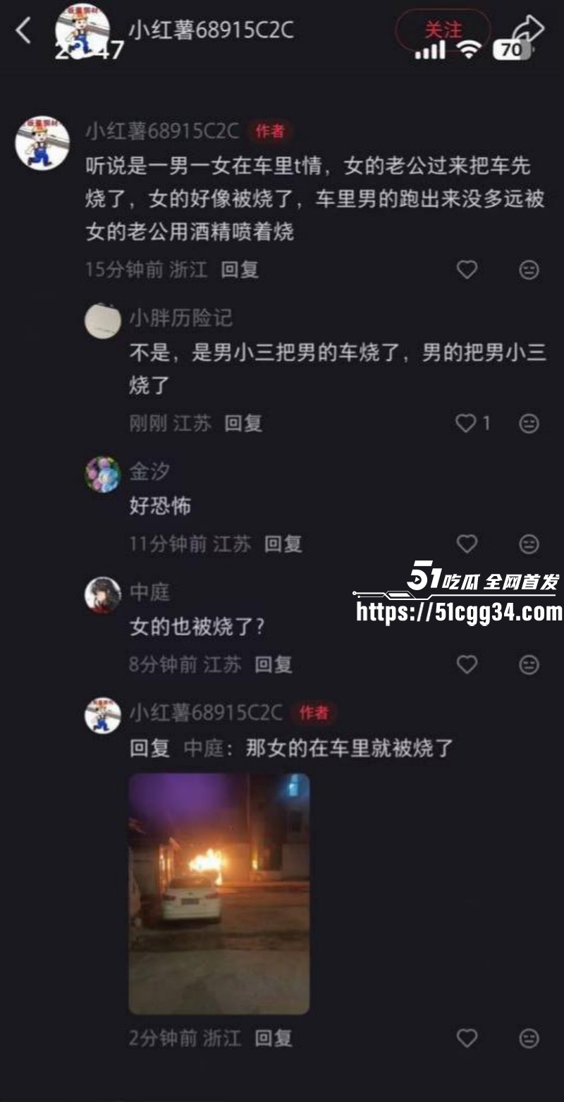 江苏扬州双塘路纵火烧奸夫淫妇案09 江苏扬州双塘路纵火烧奸夫淫妇案09