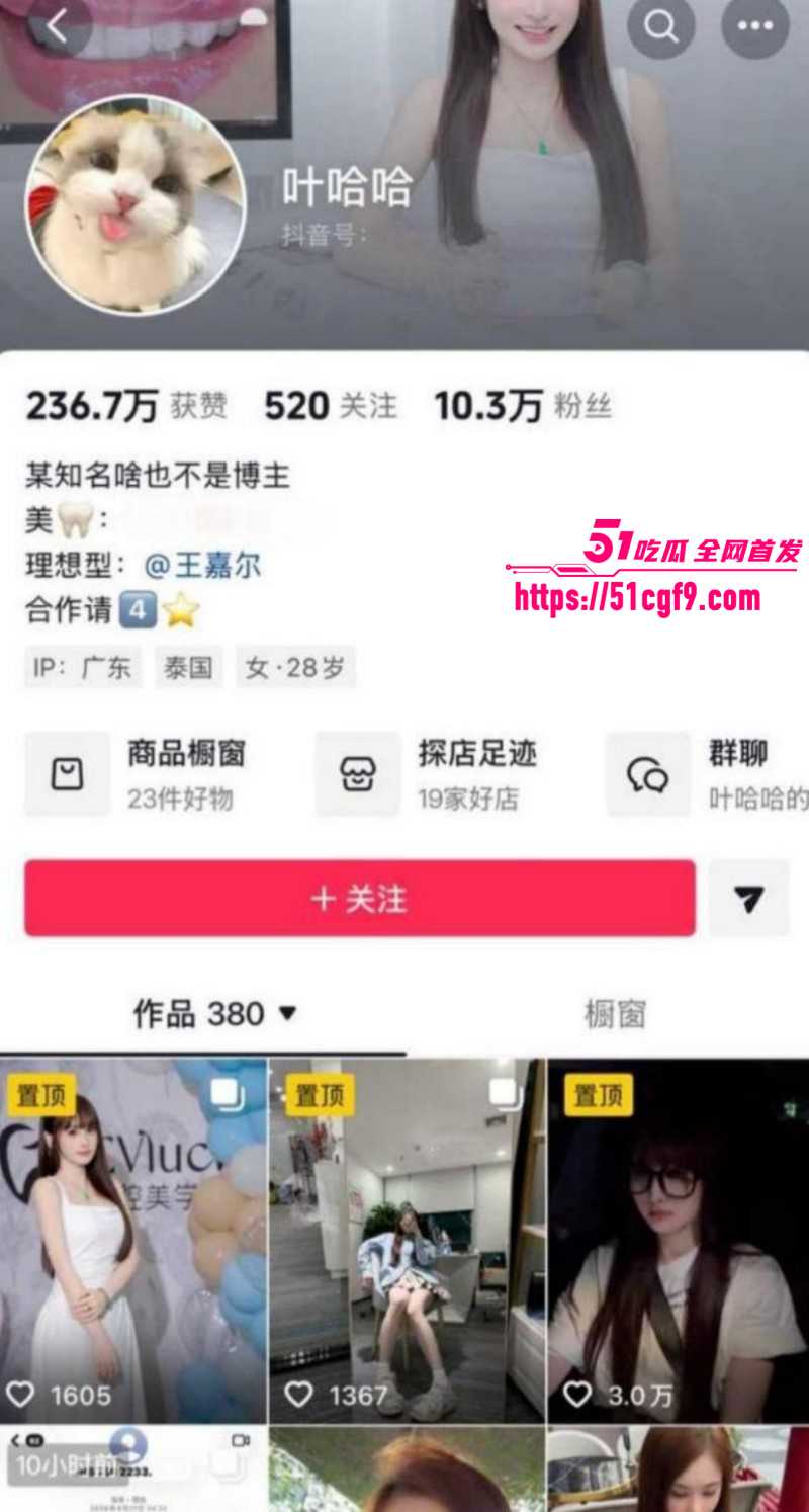 抖音网红叶哈哈200万事件01 抖音网红叶哈哈200万事件01