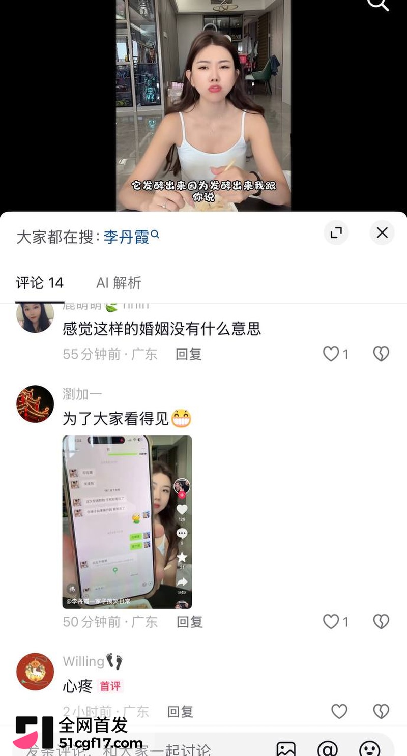 抖音网红夫妻李丹霞夫妇人设崩塌 6 抖音网红夫妻李丹霞夫妇人设崩塌 6