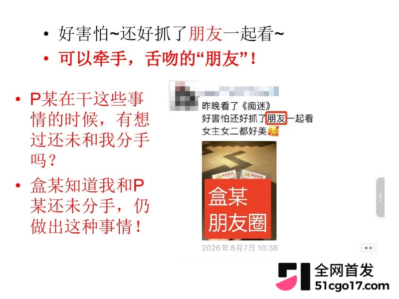 沪上影迷圈老好人彭远舟彻底翻车 32 沪上影迷圈老好人彭远舟彻底翻车 32
