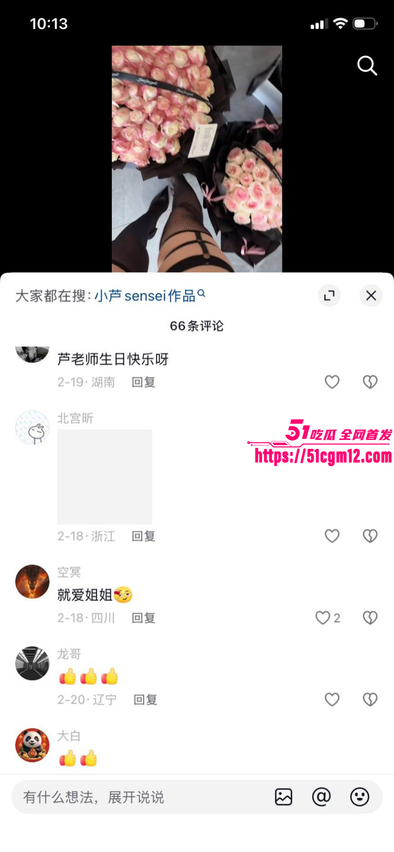 抖音网红小芦sensei福利姬身份被扒020 抖音网红小芦sensei福利姬身份被扒020