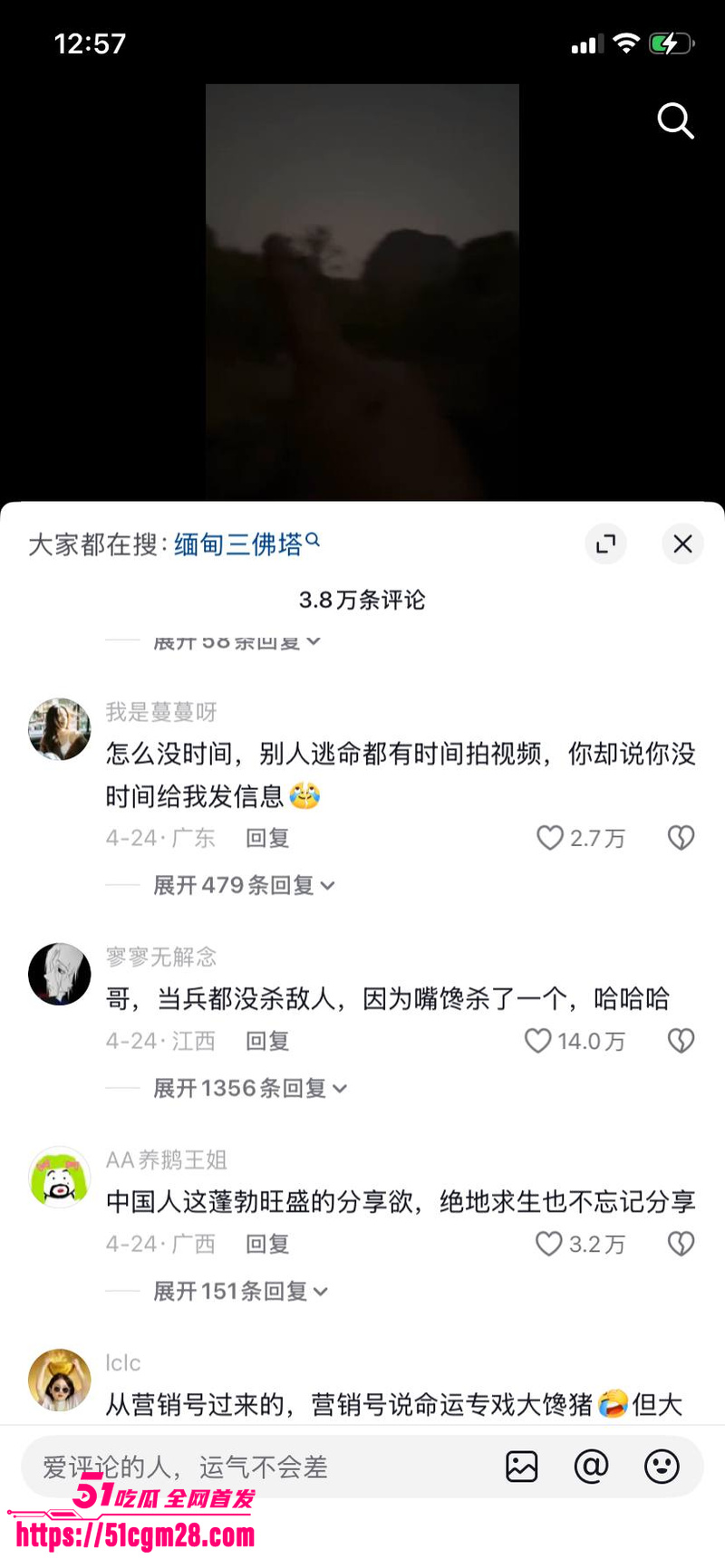海角最牛退伍军人 杨磊 逃亡之旅 16 海角最牛退伍军人 杨磊 逃亡之旅 16