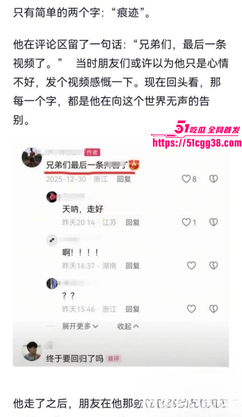 浙江温州健身男神王雄威自杀事件014 浙江温州健身男神王雄威自杀事件014