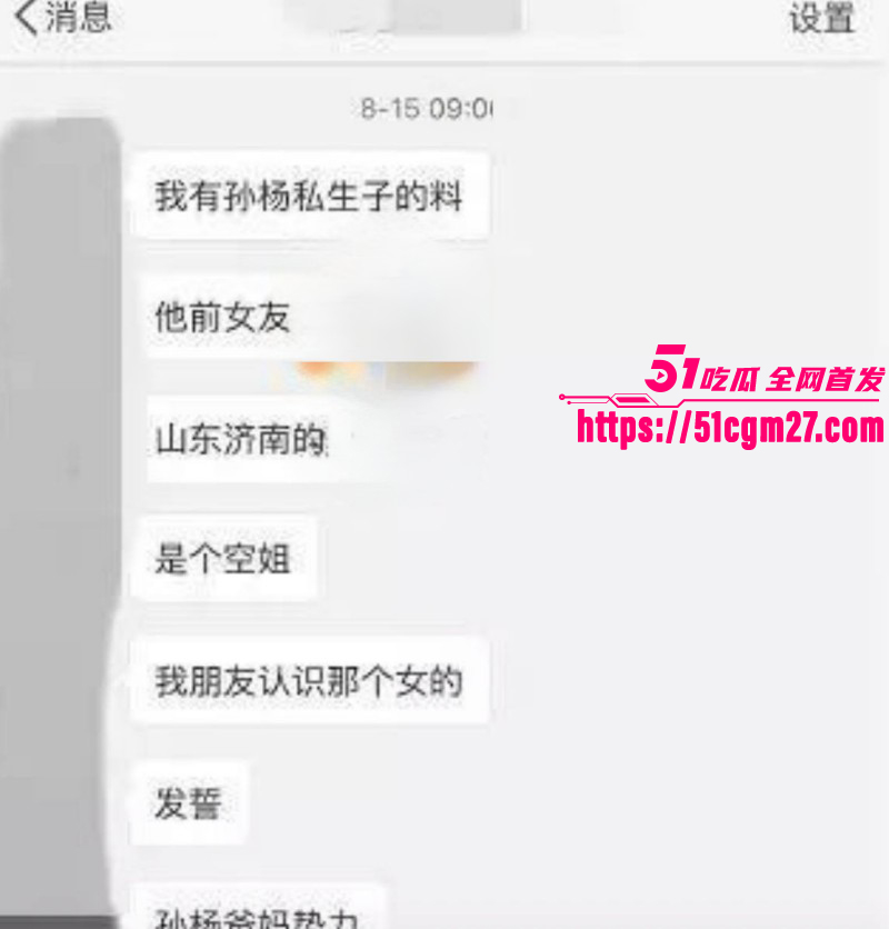 孙杨人设崩塌再陷私生子风波018 孙杨人设崩塌再陷私生子风波018