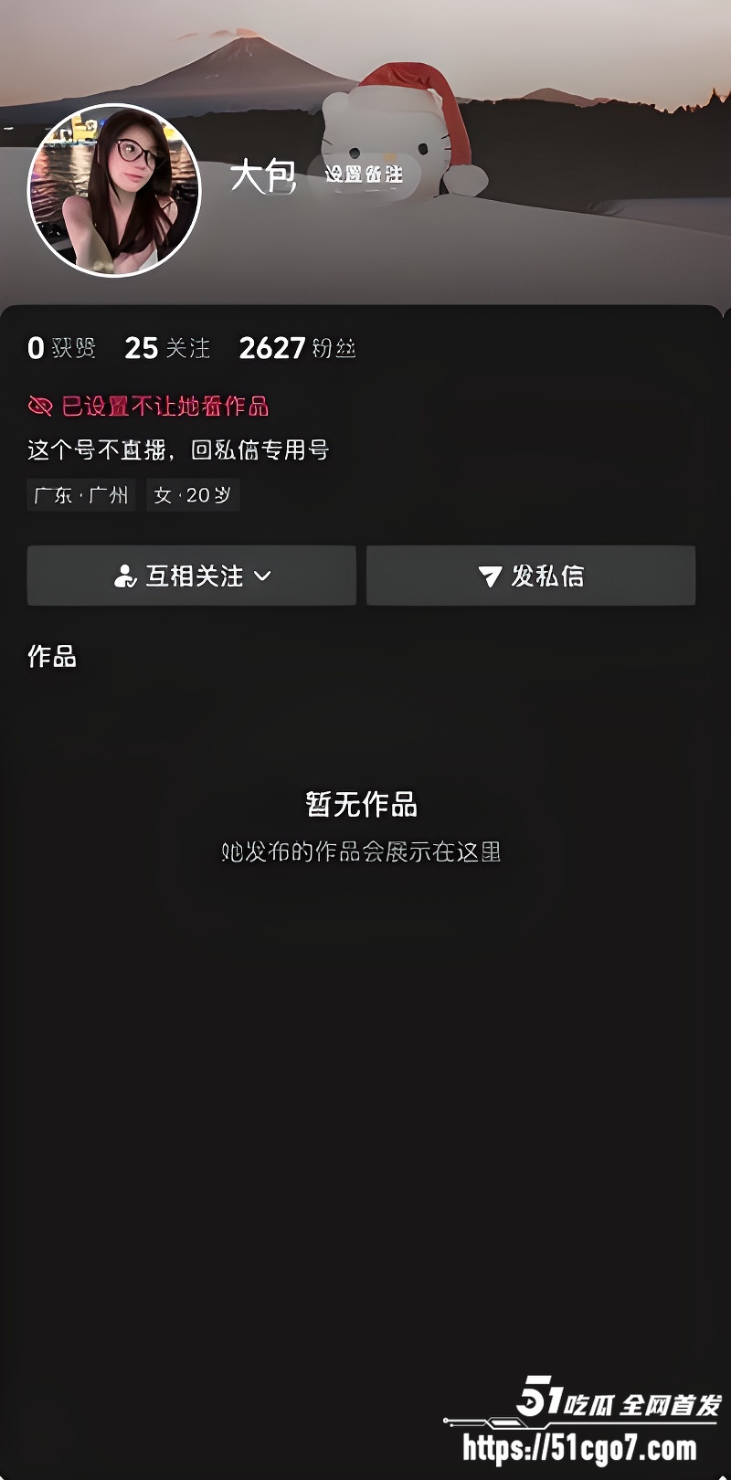 抖音高颜值御姐 妮娜 3 抖音高颜值御姐 妮娜 3