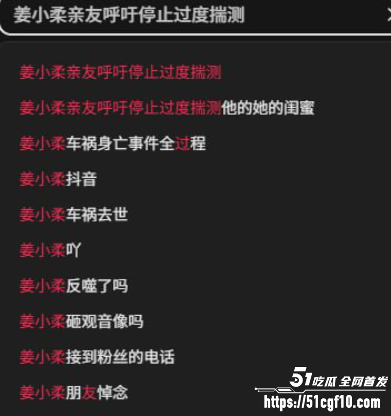 抖音灵异博主 姜小柔 车祸身亡 1 抖音灵异博主 姜小柔 车祸身亡 1