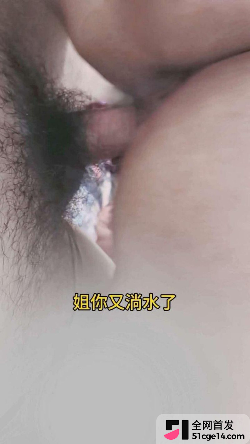 我的离婚姐姐内射饥渴骚姐姐05 我的离婚姐姐内射饥渴骚姐姐05