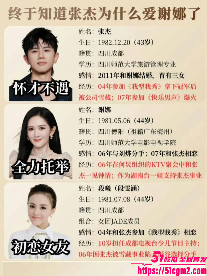 张杰前女友段曦被出轨事件 22 张杰前女友段曦被出轨事件 22