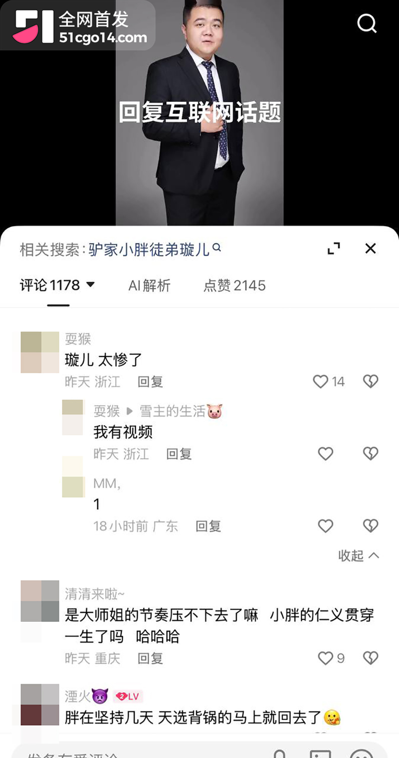 快手男网红驴家小胖被曝婚内出轨女徒弟璇儿 26 拷贝 快手男网红驴家小胖被曝婚内出轨女徒弟璇儿 26 拷贝