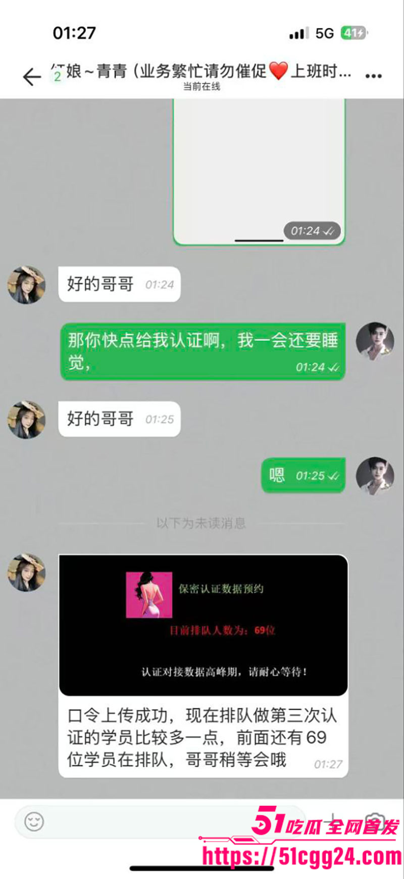 莽撞小伙同城约炮被骗8 莽撞小伙同城约炮被骗8
