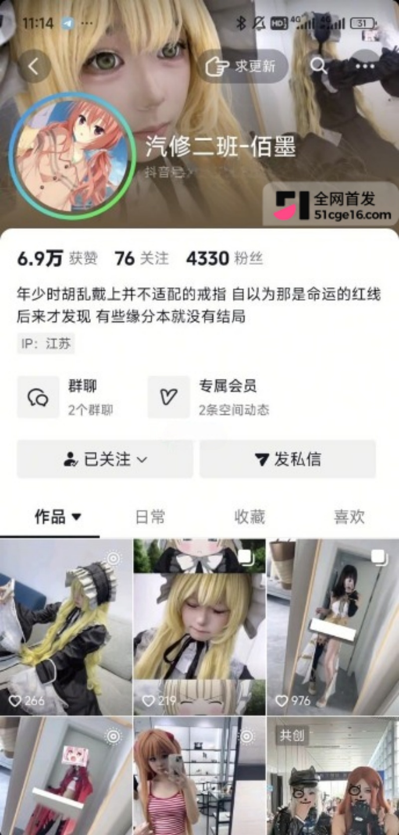 抖音博主汽修二班佰墨1 抖音博主汽修二班佰墨1