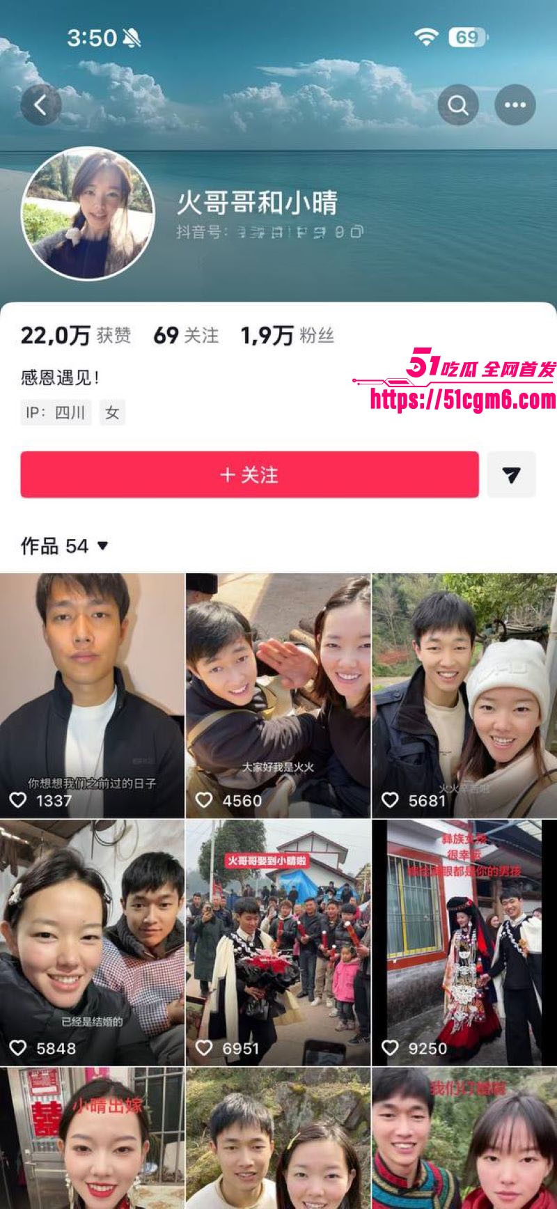 彝族网红火哥哥超级绿帽实锤 2 彝族网红火哥哥超级绿帽实锤 2
