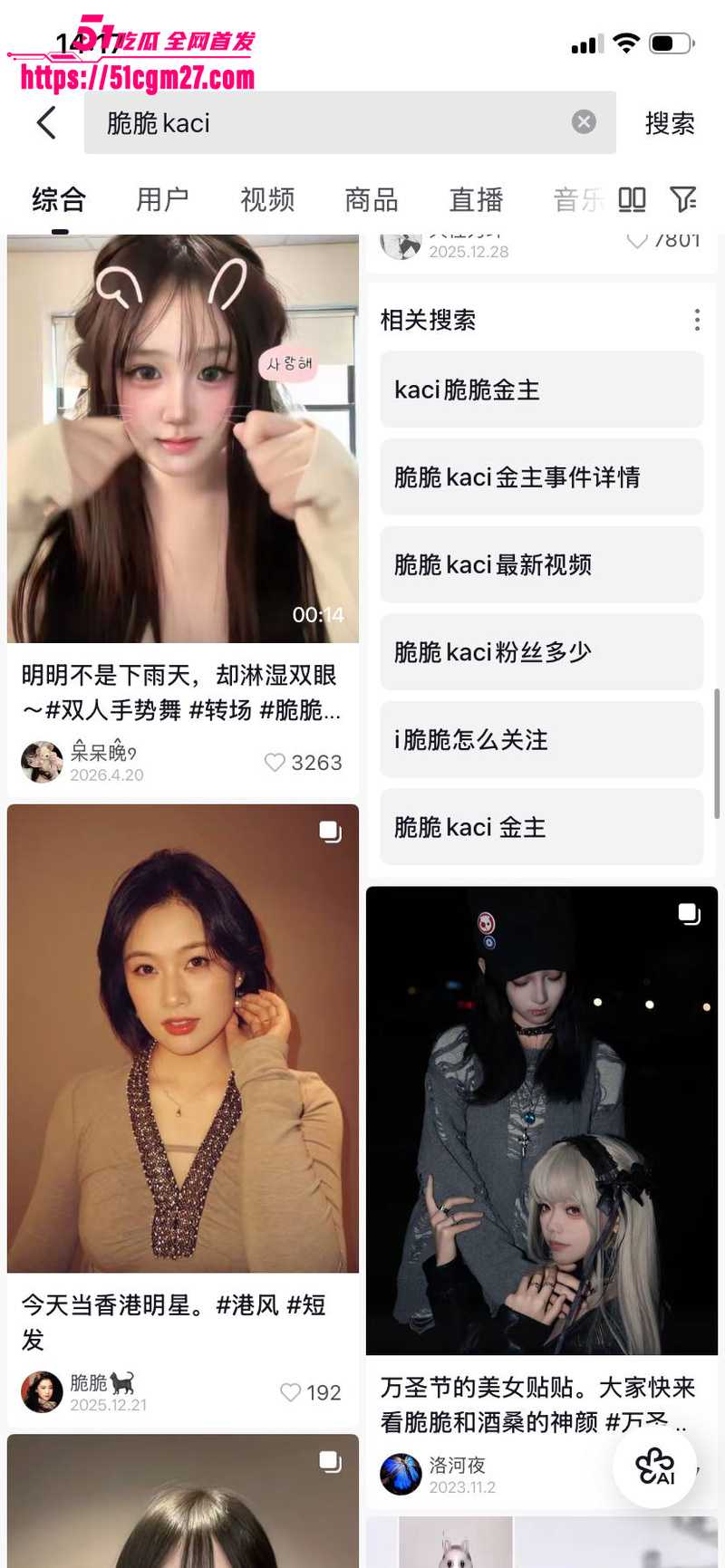 B站福利姬 kaci脆脆 定制福利私拍 4 B站福利姬 kaci脆脆 定制福利私拍 4