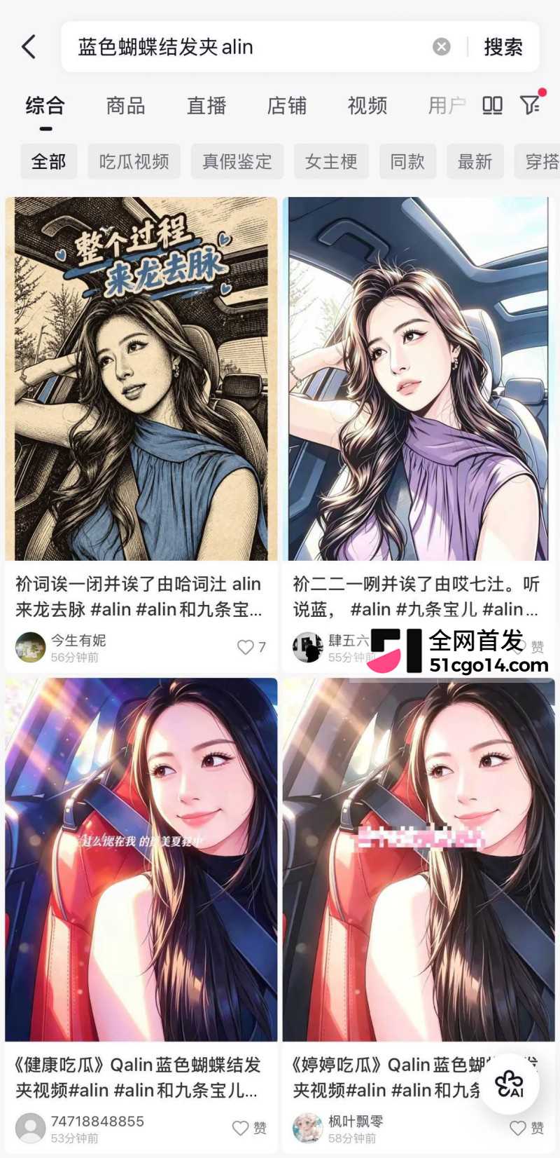 全网疯求蓝色蝴蝶结视频7