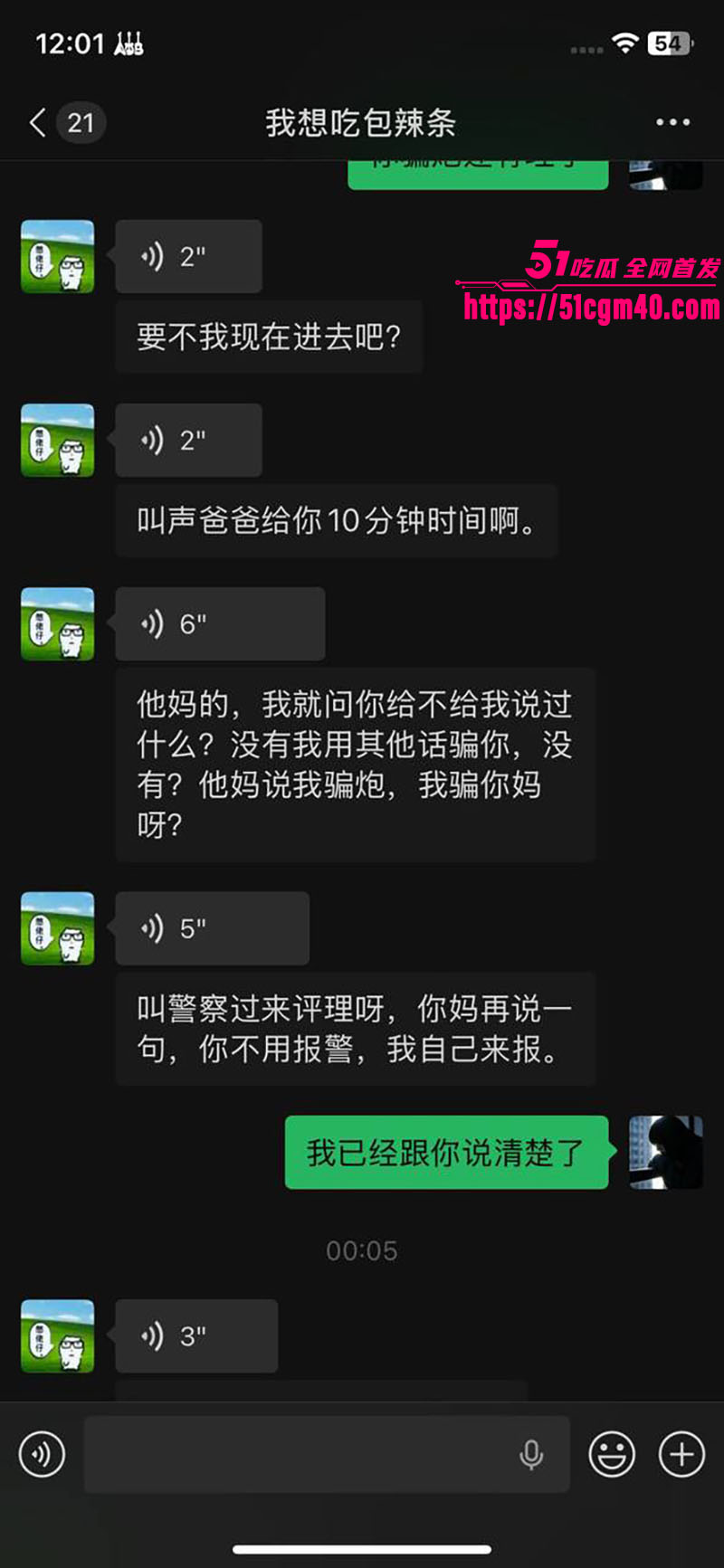 大良马文轩骗炮渣男 4 大良马文轩骗炮渣男 4