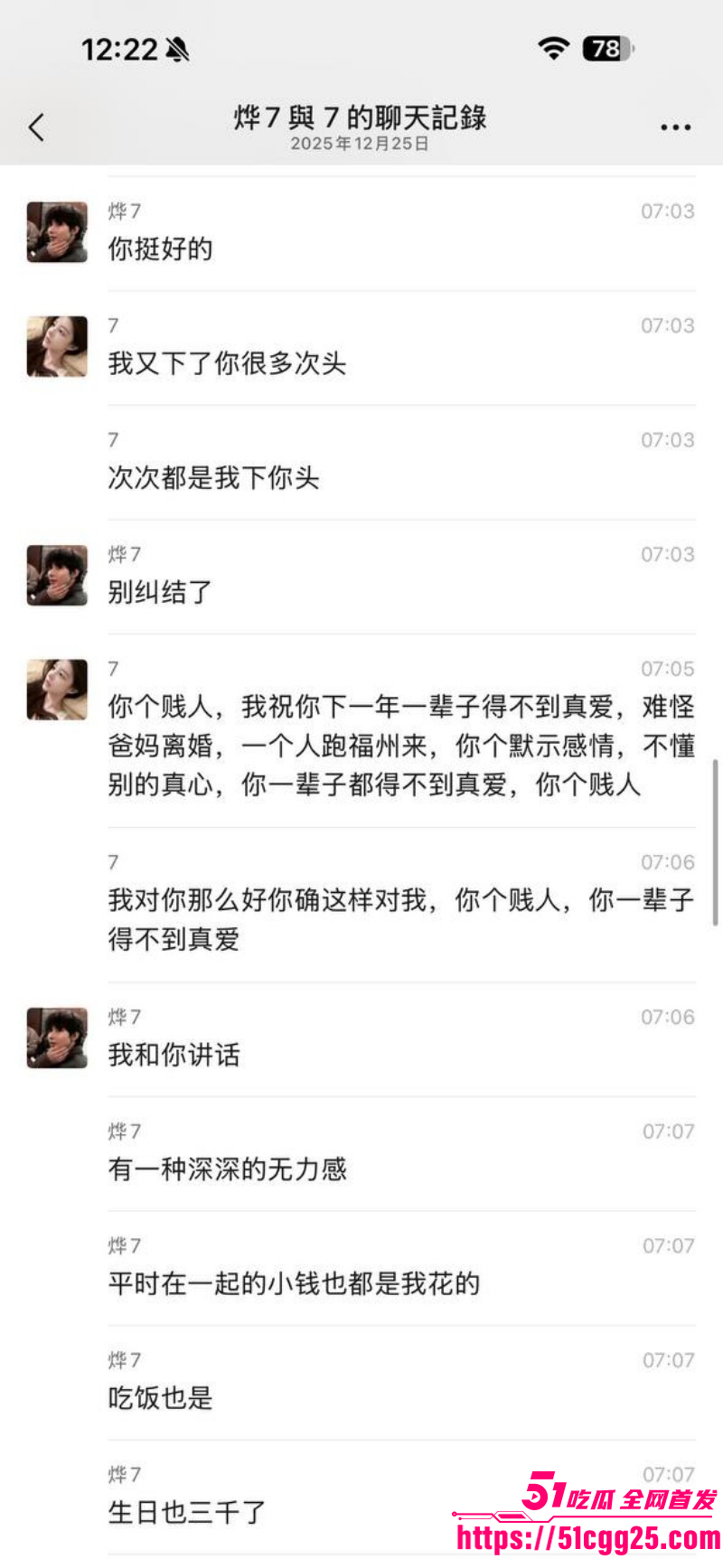 福建福州富婆包养男模被嫌弃逼臭013 福建福州富婆包养男模被嫌弃逼臭013