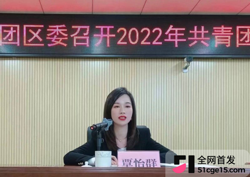 广西来宾团委书记 覃怡群 长文怒曝强奸案2 广西来宾团委书记 覃怡群 长文怒曝强奸案2
