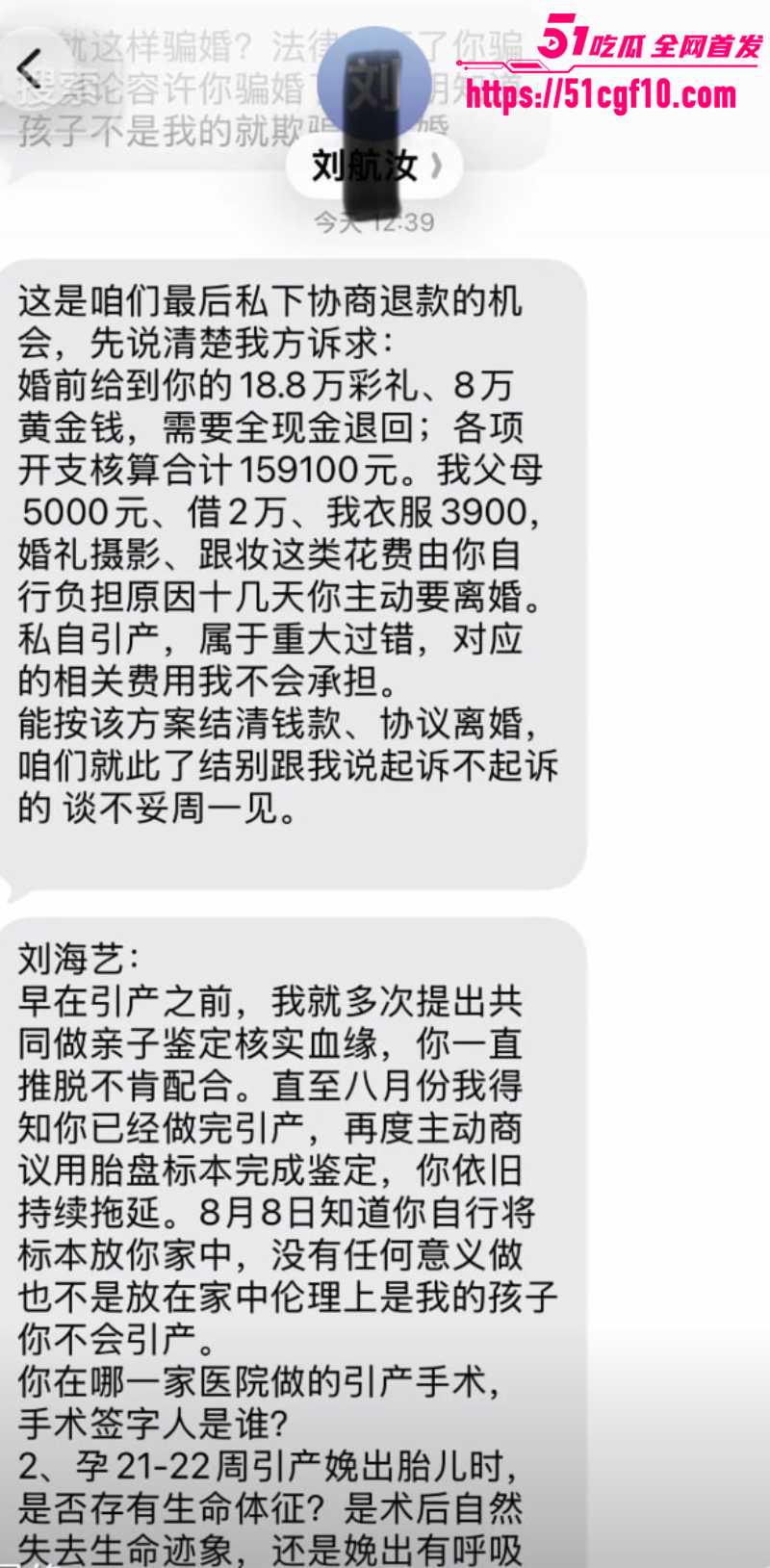 抖音网红 丸子玥 插足他人婚姻 2 抖音网红 丸子玥 插足他人婚姻 2